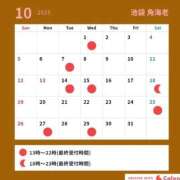 ヒメ日記 2025/10/22 12:25 投稿 蘭 池袋角海老