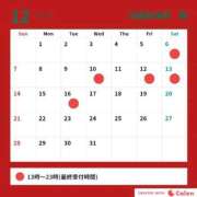 ヒメ日記 2025/12/04 21:14 投稿 蘭 池袋角海老