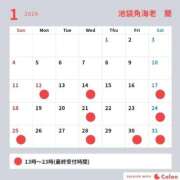 ヒメ日記 2026/01/03 19:13 投稿 蘭 池袋角海老