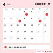 ヒメ日記 2026/04/05 02:13 投稿 蘭 池袋角海老