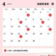 ヒメ日記 2026/04/07 23:03 投稿 蘭 池袋角海老