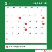 ヒメ日記 2026/05/10 10:14 投稿 蘭 池袋角海老