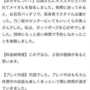 ヒメ日記 2024/12/29 13:22 投稿 めい 萌えカワ
