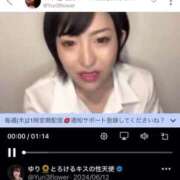 ヒメ日記 2024/12/11 07:12 投稿 ひまわり　ゆり お姉京都