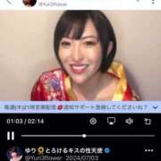 ヒメ日記 2025/01/02 11:52 投稿 ひまわり　ゆり お姉京都