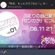 ヒメ日記 2025/08/31 14:12 投稿 ひまわり　ゆり お姉京都