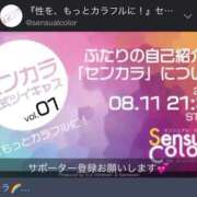 ヒメ日記 2025/09/07 09:22 投稿 ひまわり　ゆり お姉京都