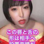 ヒメ日記 2025/11/02 15:42 投稿 ひまわり　ゆり お姉京都