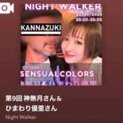 ヒメ日記 2025/11/08 06:17 投稿 ひまわり　ゆり お姉京都