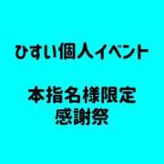 ヒメ日記 2023/09/01 18:03 投稿 ひすい カワサキEROTIC（ソープランド）