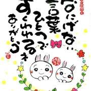 ヒメ日記 2025/12/27 10:48 投稿 メイ ミ・アモーレ