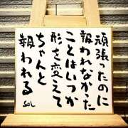 ヒメ日記 2026/02/13 10:18 投稿 メイ ミ・アモーレ