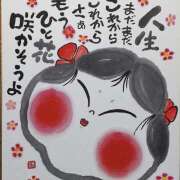 ヒメ日記 2026/03/29 10:24 投稿 メイ ミ・アモーレ