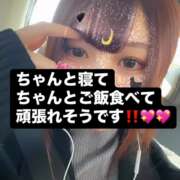 ヒメ日記 2025/01/02 10:16 投稿 フウカ マテリアル