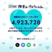 ヒメ日記 2025/03/11 13:01 投稿 フウカ マテリアル