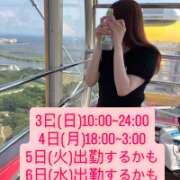 ヒメ日記 2025/08/01 20:46 投稿 フウカ マテリアル