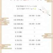 ヒメ日記 2025/12/26 12:16 投稿 フウカ マテリアル