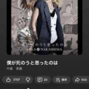 ヒメ日記 2026/02/08 15:16 投稿 フウカ マテリアル