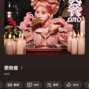 ヒメ日記 2026/04/26 10:16 投稿 フウカ マテリアル