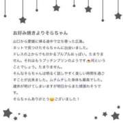 ヒメ日記 2024/02/13 23:38 投稿 そら（極上SPコース対応） EIGHT（エイト）～8つのお約束と無限の可能性～