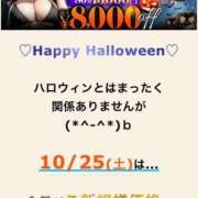 ヒメ日記 2025/10/25 12:09 投稿 かおる 千葉人妻花壇