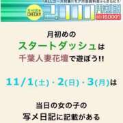 ヒメ日記 2025/11/02 10:36 投稿 かおる 千葉人妻花壇