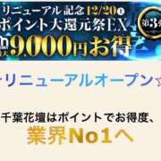 ヒメ日記 2025/12/20 11:19 投稿 かおる 千葉人妻花壇