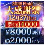 ヒメ日記 2025/12/27 11:15 投稿 かおる 千葉人妻花壇