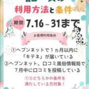 ヒメ日記 2024/07/18 13:45 投稿 なこ ハンドキャンパス池袋