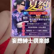 ヒメ日記 2025/08/13 15:04 投稿 寺井-てらい MSC 妄想紳士倶楽部 鶯谷店