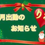 ヒメ日記 2023/12/01 08:30 投稿 ★リナ★ BIBLE～奥様の性書～