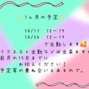 ヒメ日記 2024/10/03 09:35 投稿 みさき ぽっちゃり巨乳専門店ちゃんこ八王子店