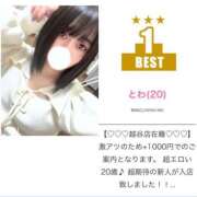 ヒメ日記 2025/03/06 20:30 投稿 とわ サンキュー越谷店