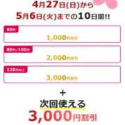 ヒメ日記 2025/05/03 18:43 投稿 雅　みやび 本庄人妻城