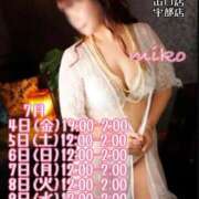 ヒメ日記 2025/07/01 19:15 投稿 美心 多恋人倶楽部（山口）