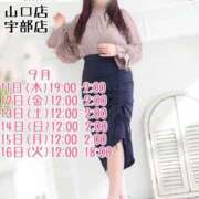 ヒメ日記 2025/08/25 00:37 投稿 美心 多恋人倶楽部（山口）