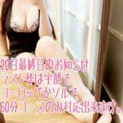 ヒメ日記 2025/10/20 09:40 投稿 美心 多恋人倶楽部（山口）