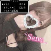 ヒメ日記 2025/01/16 08:09 投稿 さな 久喜鷲宮ちゃんこ