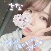 ヒメ日記 2025/04/10 13:31 投稿 さな 久喜鷲宮ちゃんこ