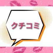 山科るみ クチコミ頂いたT様 五十路マダム愛されたい熟女たち岡山店（カサブランカグループ）