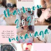 ヒメ日記 2025/12/31 22:48 投稿 宮永(みやなが) 八王子人妻城