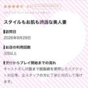 武内ゆりか(たけうちゆりか) ひげおじ78様【お礼写メ日記】 神戸妻キャッスル店