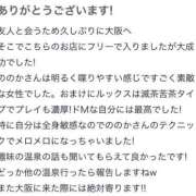 ヒメ日記 2024/12/30 17:29 投稿 ののか リッチドールフェミニン