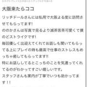 ヒメ日記 2025/08/30 22:07 投稿 ののか リッチドールフェミニン