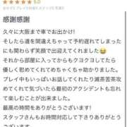ヒメ日記 2025/10/30 09:57 投稿 ののか リッチドールフェミニン