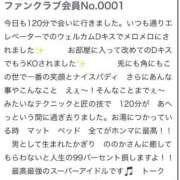 ヒメ日記 2026/06/01 11:57 投稿 ののか リッチドールフェミニン