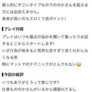 ののか ありがとう💘 リッチドールフェミニン