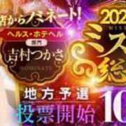 ヒメ日記 2024/09/21 13:30 投稿 吉村 つかさ 京都ホットポイント