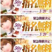 ヒメ日記 2025/03/23 12:05 投稿 吉村 つかさ 京都ホットポイント