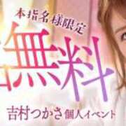 ヒメ日記 2026/02/07 19:00 投稿 吉村 つかさ 京都ホットポイント